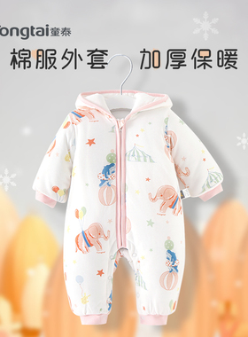 童泰婴儿衣服秋冬新款棉袄宝宝棉服外出加厚保暖夹棉连体衣拜年服