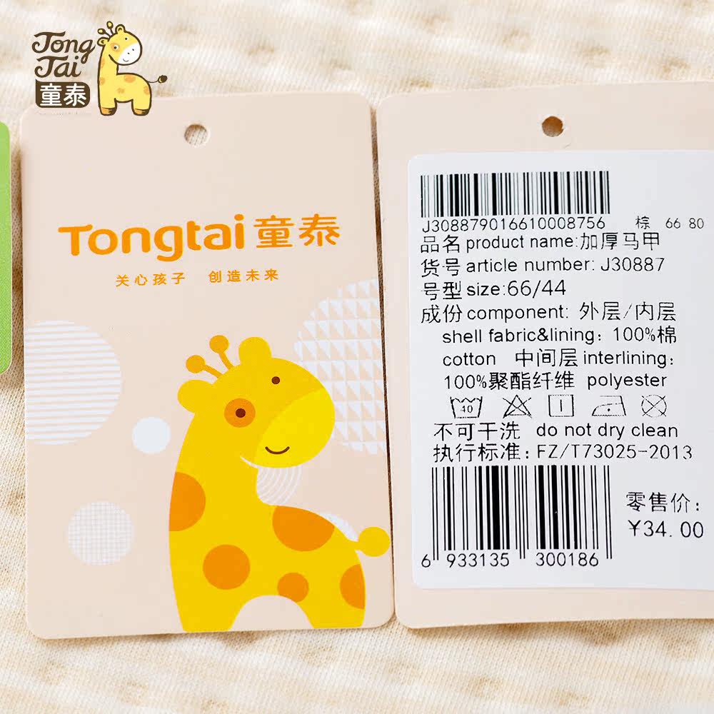 Gilet enfant en Naturel coton de Modèle - Ref 2068157 Image 5