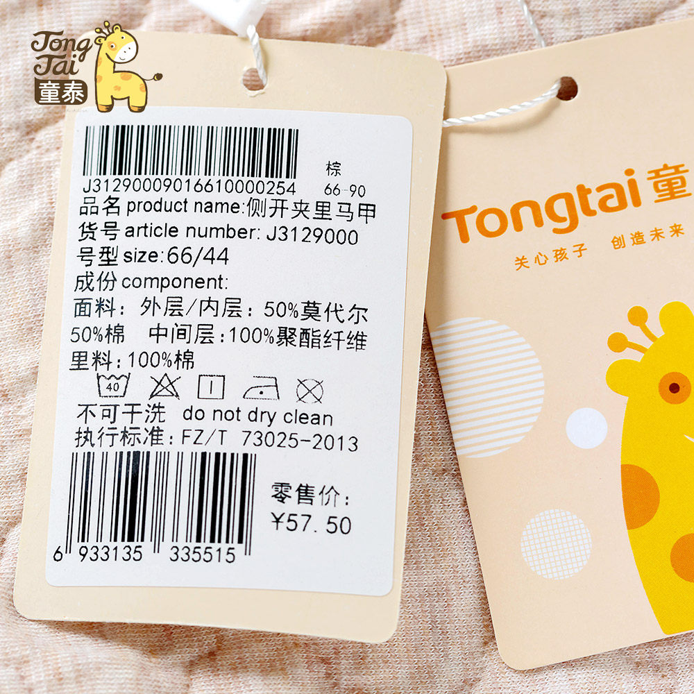 Gilet enfant en Toile de coton - Ref 2070478 Image 5