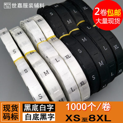 尺码布标码标XS8XL白色黑色通用