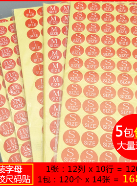 圆形不干胶字母码标贴纸服装码数红色尺码贴尺码粒标签现货S至5XL