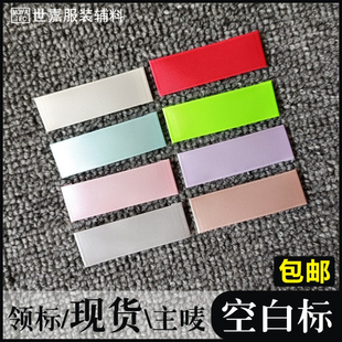 空白领标多彩色通用现货唛头无内容标签涤纶布标幼儿园显眼名字标