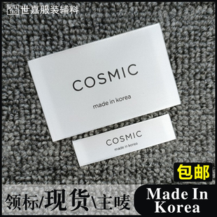 现货MADE KOREA韩国制造大衣外套羽绒服布领标白色主印唛小标