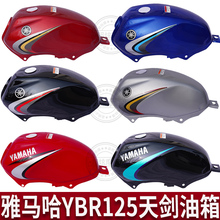 适用于雅马哈天剑125摩托车配件YBR125汽油箱JYM125-2-3 油箱总成