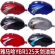 油箱总成 适用于雅马哈天剑125摩托车配件YBR125汽油箱JYM125