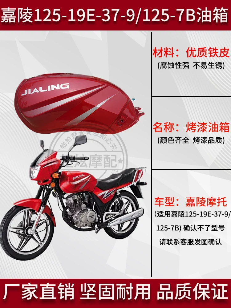 Motorcycle fuel tank is suitable
