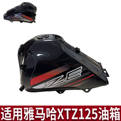 适用雅马哈越野XTZ125摩托车JYM125-9油箱雅马哈越野XTY油箱 油壶