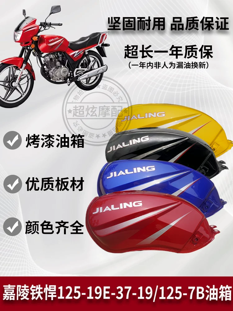 Motorcycle fuel tank is suitable