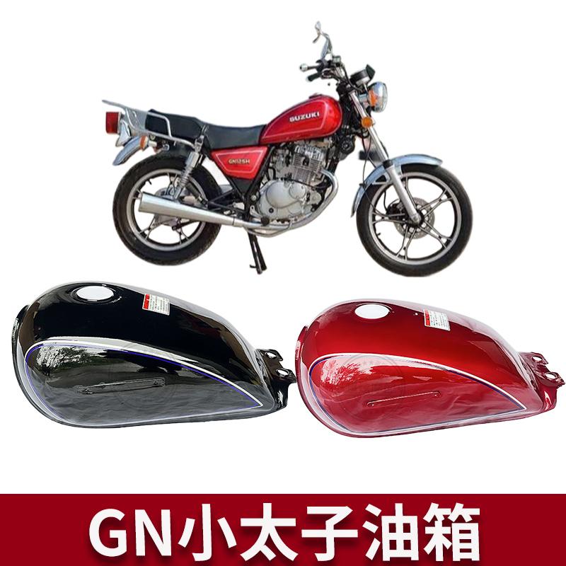适用GN125 HJ125-8-8E小太子大阳濠江珠江125老款太子款油箱油壶