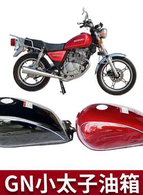 适用GN125 HJ125-8-8E小太子大阳濠江珠江125老款太子款油箱油壶