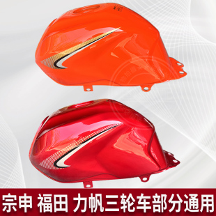 改装 三轮摩托车油箱适用力帆 悍马款 隆鑫等战龙款 通用汽油壶 宗申