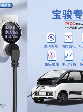 适用于宝骏E100E200E300悦也专用接地宝KiWi ev免接接地线充电转