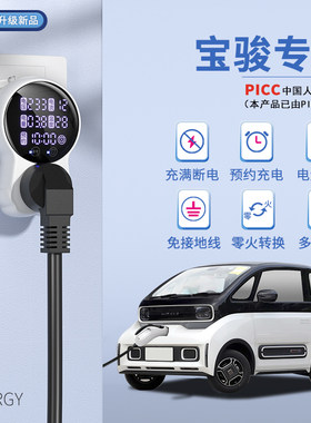 适用于宝骏E100E200E300悦也专用接地宝KiWi ev免接接地线充电转