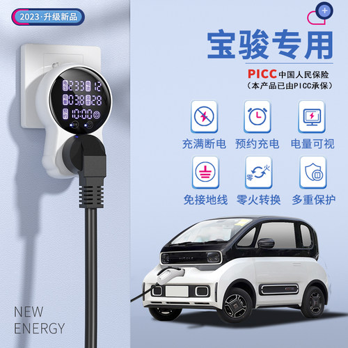适用于宝骏E100E200E300悦也专用接地宝KiWi ev免接接地线充电转