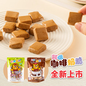 阿咪食品经典 180g袋装 奶糖阿咪奶糖儿时回忆 新咖啡奶糖口味上市