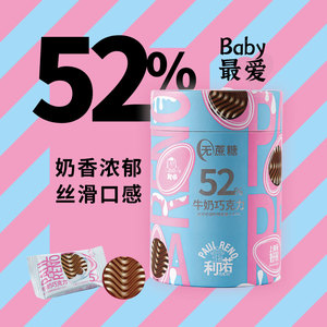 阿咪宝利诺52%纯可可脂无蔗糖牛奶巧克力健康零食伴手礼218克微甜