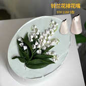 S型玫瑰花瓣嘴奶油豆沙铃兰花蛋糕裱花嘴304不锈钢母亲节97 118号