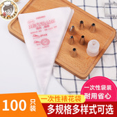烘焙裱花袋工具裱花嘴套装 一次性加厚挤奶油袋家用溶豆曲奇挤花袋