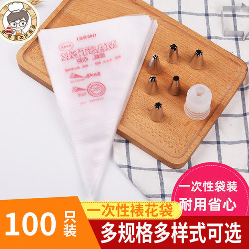 烘焙裱花袋工具套装一次性加厚