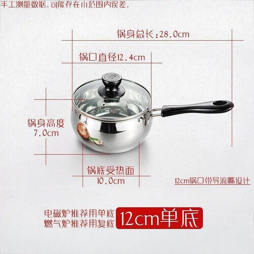 不锈钢奶锅热煮奶米糊儿童副食品煮面不粘迷你小锅12cm加厚家用婴