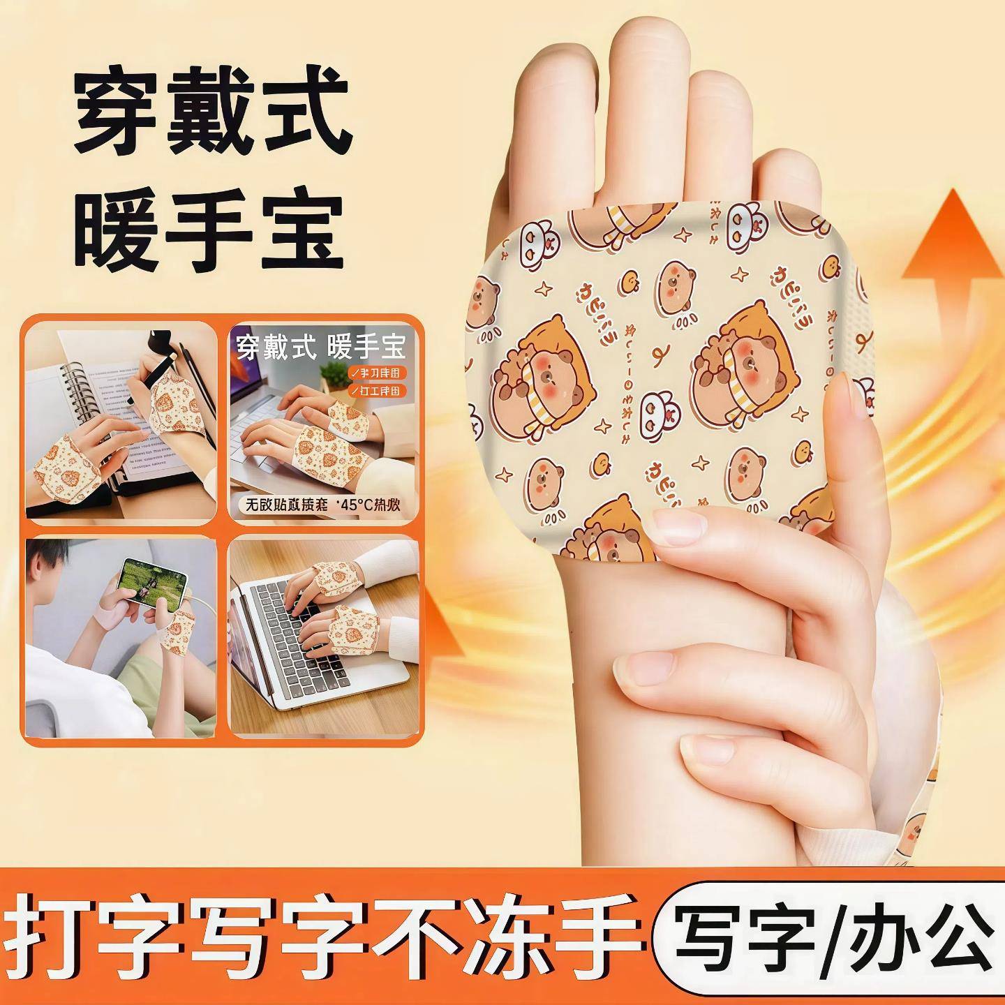 暖手宝手套学生冬季上课写字专用保暖防寒便携穿戴式自发热暖宝宝