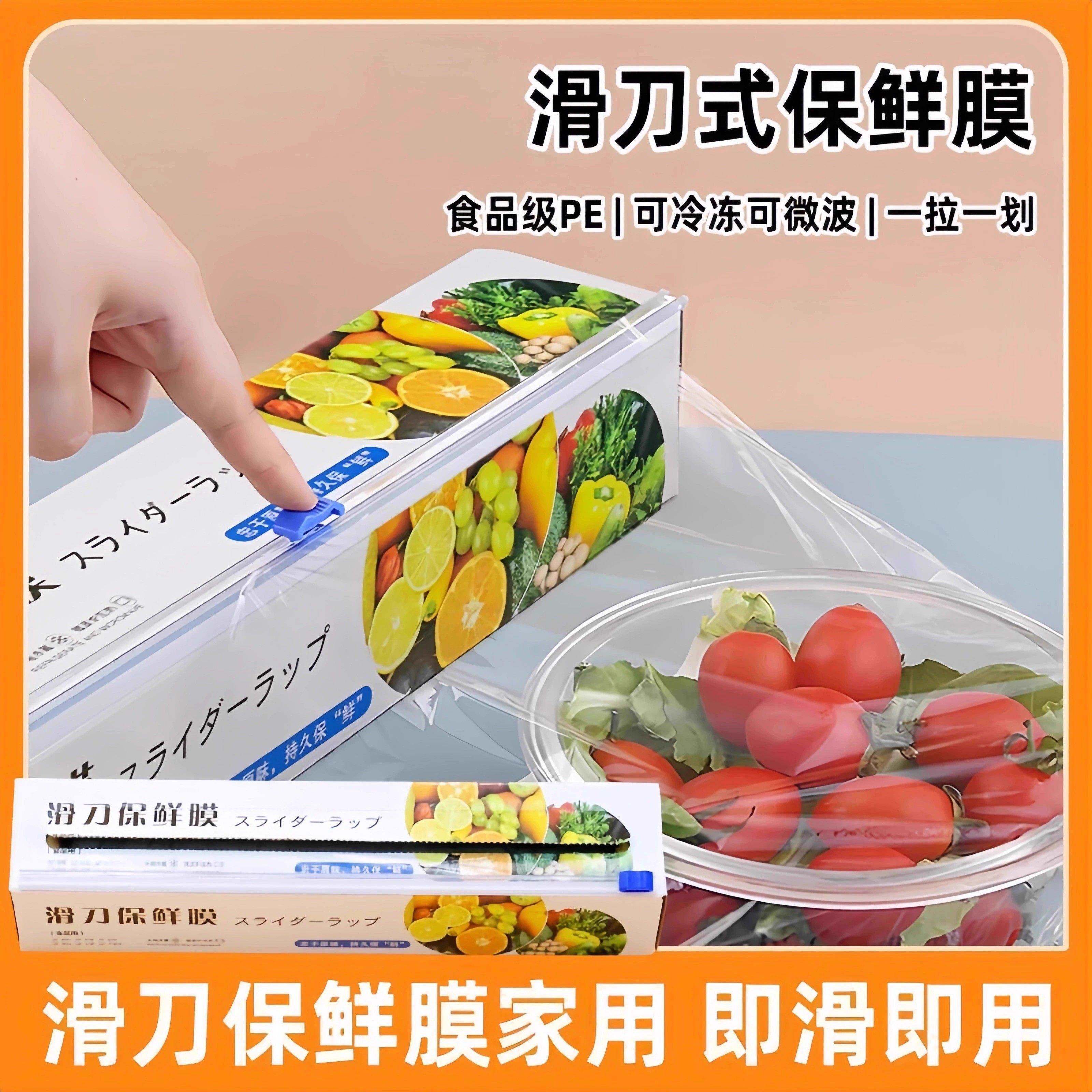 滑刀式PE食品切割器一次性家用食品级保鲜膜厨房耐高温大卷装盒装,厨房/烹饪用具,保鲜膜切割器,淘宝优惠券,粉丝福利购,淘宝优惠卷