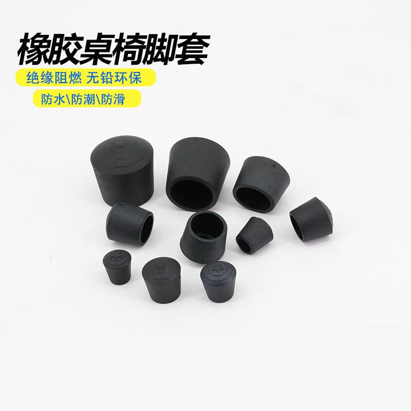 耐磨损椅子脚套 防滑脚套 椅脚垫 桌包腿垫桌椅腿套凳子脚椅脚垫