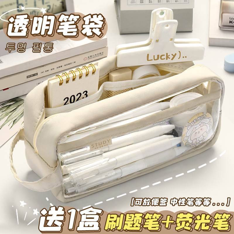 简约大容量透明笔袋女孩2026新款流行中学生ins风高颜值文具盒日系初中小学女生铅笔盒男孩男生文具收纳袋