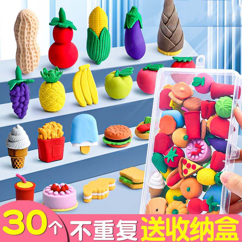 水果蔬菜橡皮擦儿童小学生专用创意卡通可爱迷你无屑幼儿园文具奖励像笔擦一年级好看的学习用品象皮擦