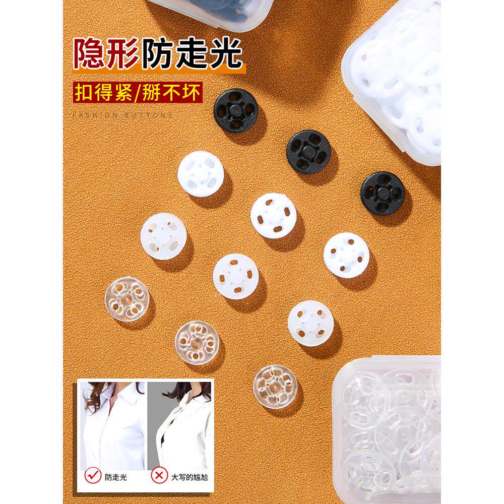 新款夏季防走光扣隐形暗扣女塑料百搭衣服子母钮扣衬衫上衣小摁扣