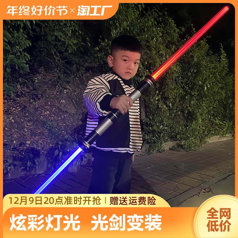 夜发光星球大战激光剑荧光棒正版可伸缩儿童玩具刀宝剑男孩夜光