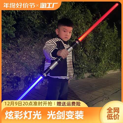夜发光星球大战激光剑荧光棒正版可伸缩儿童玩具刀宝剑男孩夜光