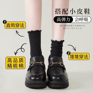 中筒袜秋天 乐福鞋 木耳花边黑色袜子女秋季 加厚堆堆袜搭配小皮鞋