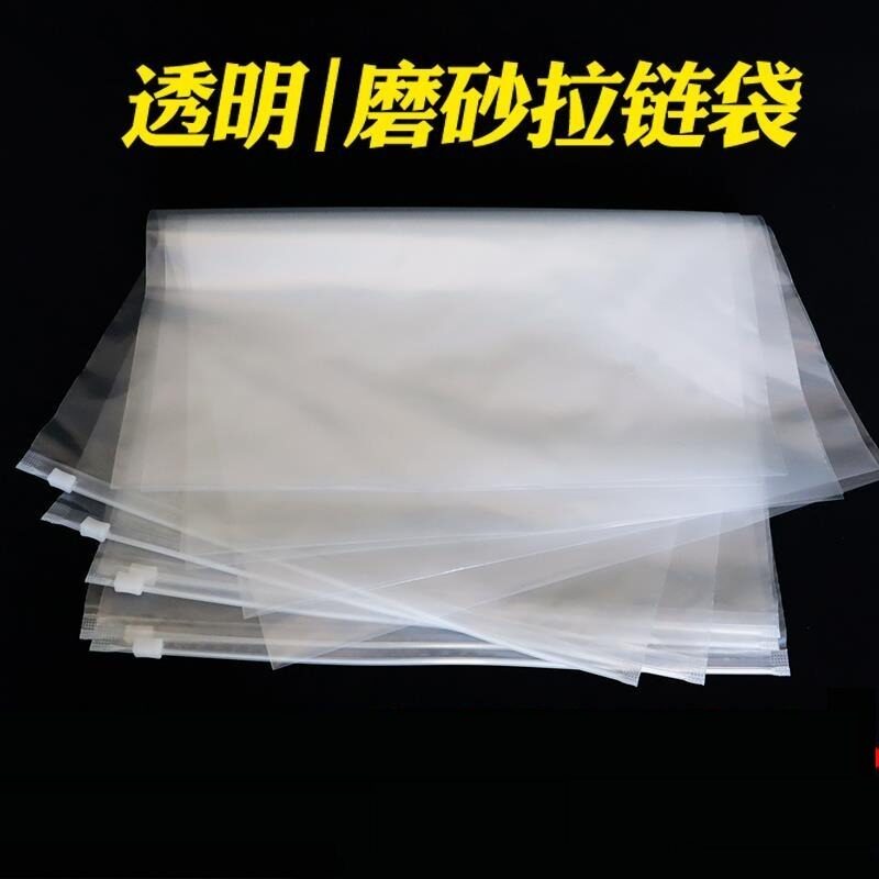 衣服收纳袋旅行装衣物的透明pe密封袋子服装自封塑料拉炼袋整理袋