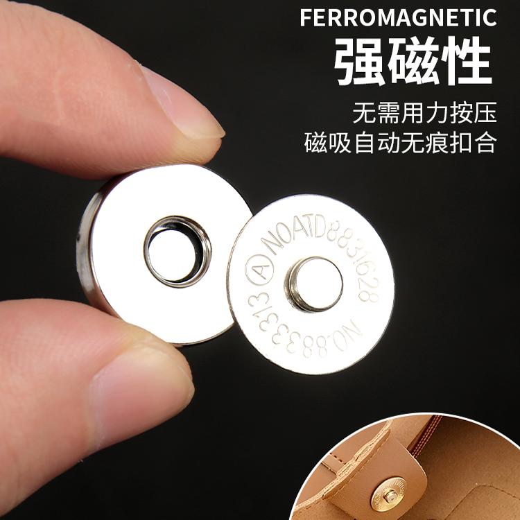 包包磁扣金属暗扣箱包配件免缝皮包摁扣磁铁扣子磁吸扣隐形按扣