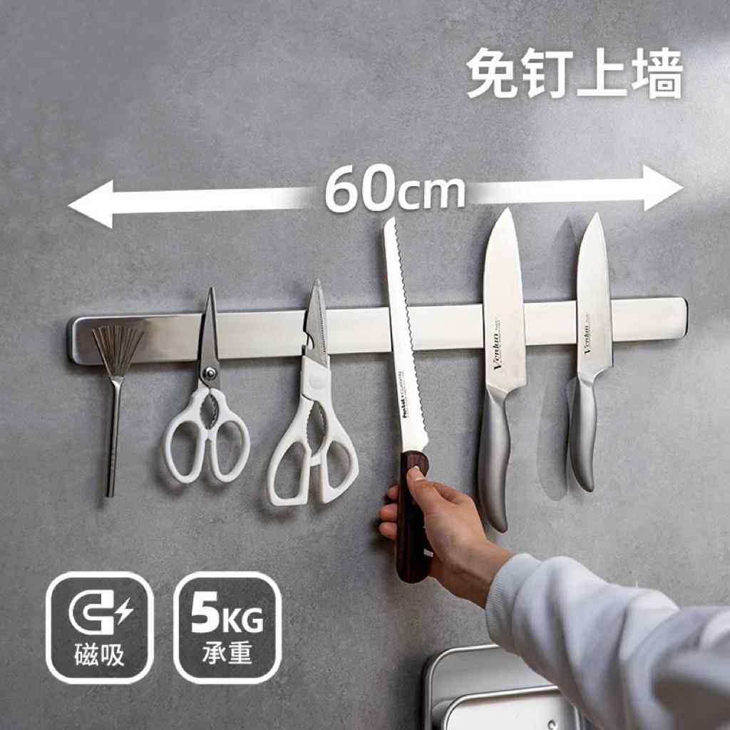 厨房磁吸刀架壁挂式墙上菜刀刀具收纳置物架2025新款免打孔磁铁石,厨房/烹饪用具,刀架,淘宝优惠券,粉丝福利购,淘宝优惠卷