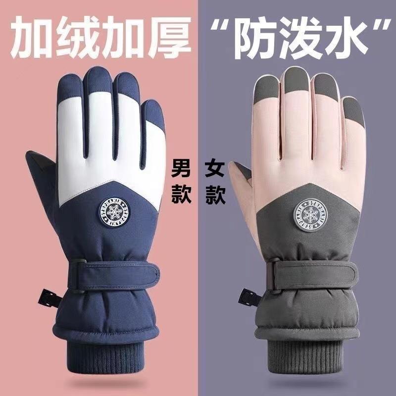 冬季保暖手套自行车骑行防水防寒可触屏手套加绒加厚防风御寒手套