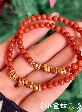 2025新春灵蛇纳福天然南红玛瑙小米珠手串古法金卷卷蛇本命年红色