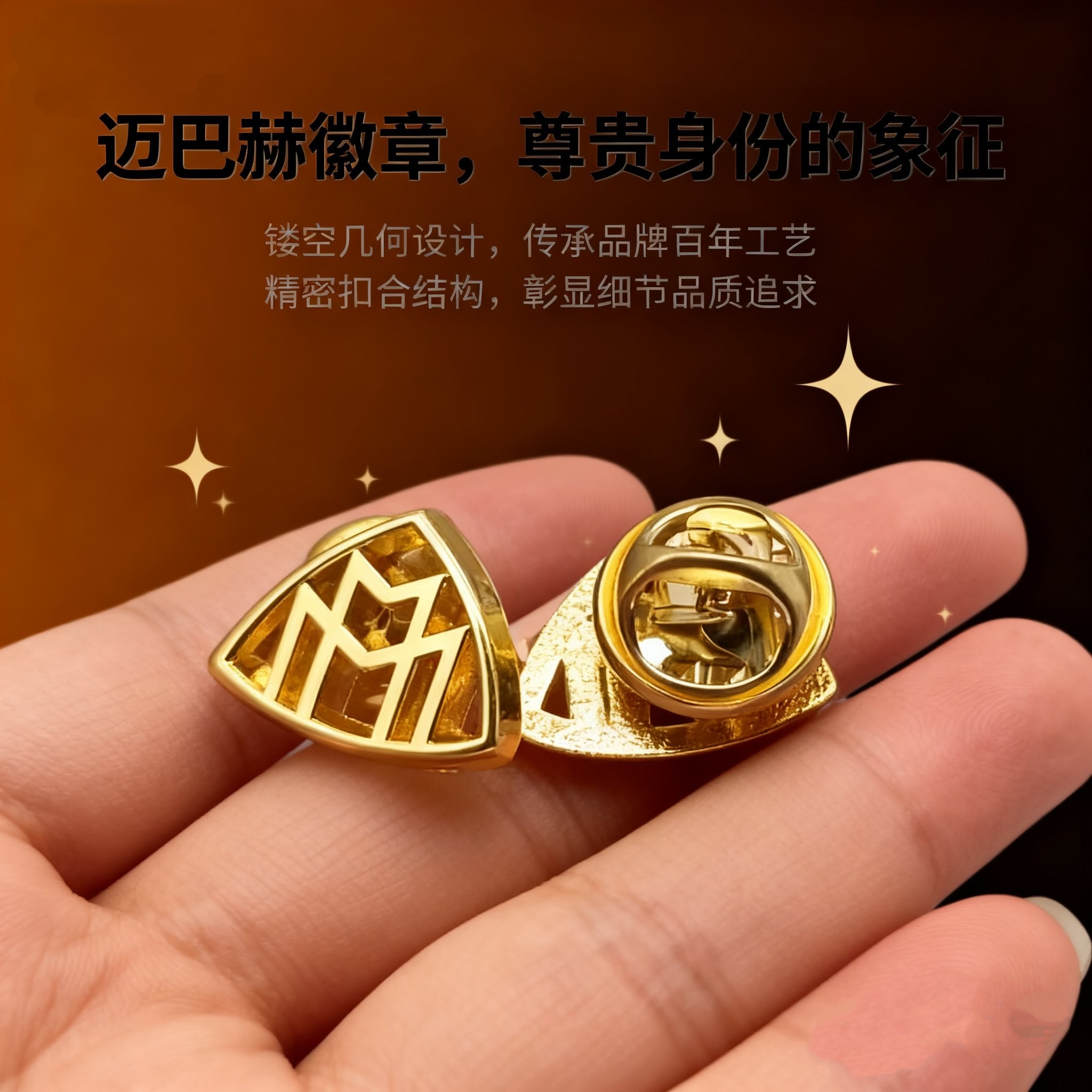 "奢华之选！迈巴赫胸针，彰显非凡品味襟针饰品