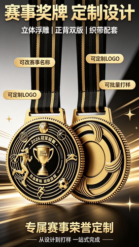  Custom Race Medals Sports Competition Souvenir