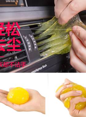 清洁软胶小车载用品汽车内饰除尘神器沾灰擦车去污多功能常备神器