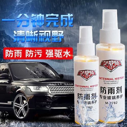 后视镜防雨剂贴膜玻璃纳米防雾剂反光黑科技汽车用品大全长效驱水