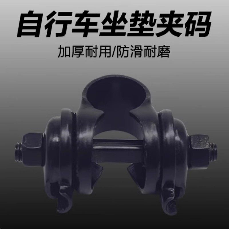 自行车车座固定器山地车鞍座螺丝扣卡扣座垫转换连接夹子夹码配件