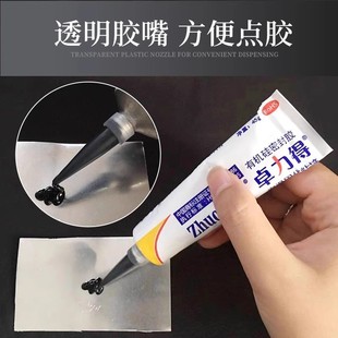 706胶头45g塑料胶 705 通用型硅橡胶胶嘴卡夫特704胶管安装 头703