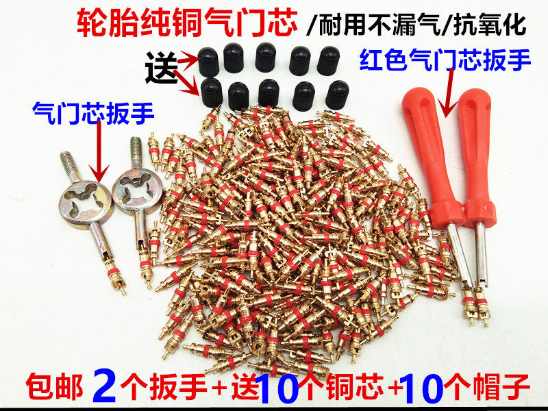调拆装维修工具放气针匙汽车轮胎纯铜气嘴空通用气门芯扳手钥匙