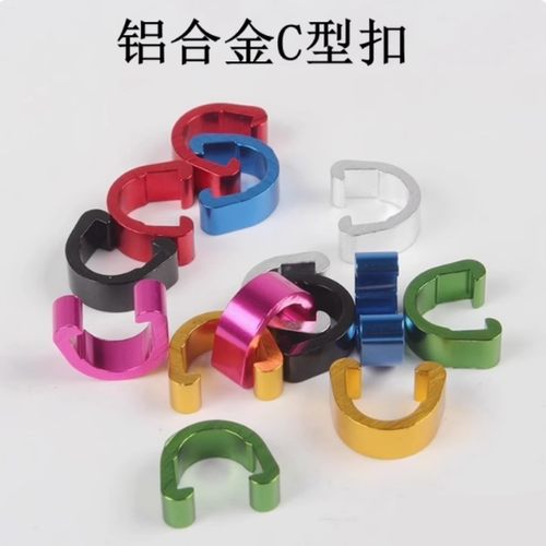 C型扣U型过线扣自行车线管固定铝合金油管卡子刹车变速线管导线座