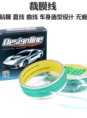 汽车贴膜膜线车身改色裁贴膜工具裁防60597划切割线造伤型膜无痕