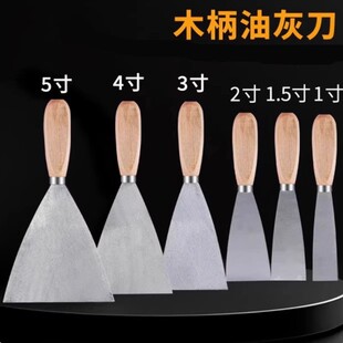 油灰刀金属铁加厚批灰刀抹泥刀腻子刀刮刀工具刮铲清洁小铲刀劈刀