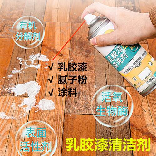 去除新房涂料腻子粉清洗去污酒店去胶剂保洁剂厨房除胶剂专业家用