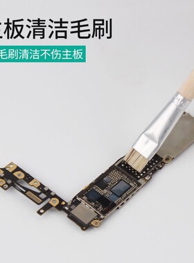 硬毛刷手机数码主板维修IC焊盘清洁刷硬毛刷不易脱毛焊油清洁刷子